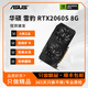華碩（ASUS）展機RTX2060 2070 2080Super 8G游戲顯卡 華碩 雪豹款 RTX2060S 8G 20系展機卡