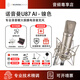 NEUMANN 德國諾音曼U87 Ai 專業(yè)錄音棚話筒主播直播電容麥克風(fēng)套裝 U87AI 鎳色