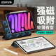 億色（ESR）適用iPad mini7/6保護殼2024新款mini保護套8.3英寸A17pro蘋果平板電腦智能磁吸雙面夾輕薄帶搭扣