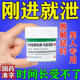 鹽酸利利多卡因凝膠外用早泄乳膏早泄敏感男科?？朴盟幱檬诌^度敏感射精快林可霉素利多卡因凝膠 1瓶男士龜頭敏感脫降敏膏不延時延遲房事男科專科用藥