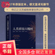 【當(dāng)當(dāng)正版包郵】人類群星閃耀時(shí)（2022）小米創(chuàng)始人雷軍推薦，茨威格代表作品，德文直譯無刪節(jié)版 姜乙譯 歷史人物傳記 人類群星閃耀時(shí)【亦言 德文原版直譯】