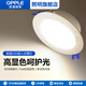 歐普照明led筒燈嵌入式開孔75mm家用天花燈射燈客廳牛眼燈桶燈孔燈洞燈 經(jīng)典款12W-開孔14.5-15cm-正白光