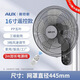 奧克斯（AUX）壁扇電風(fēng)扇家用掛墻式電風(fēng)扇餐廳掛壁電風(fēng)扇強勁風(fēng)力壁扇客廳電扇 16寸遙控款五葉 加長(cháng)線(xiàn)