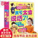 當當正版童書(shū) 我可太會(huì )說(shuō)話(huà)了?。ㄈ?冊）傅首爾著(zhù) 文學(xué)校園語(yǔ)言表達書(shū)