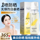 安歌依美白防曬噴霧防曬霜乳SPF50+PA+++隔離霜男女可帶上飛機高鐵軍訓 美白防曬噴霧90ml（水晶色）