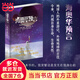 【當當 正版包郵】海奧華預言 正版無刪減 中文版 米歇戴斯瑪克特  地球人的外星游記 外國小說社會小說