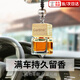 左幻車載香水掛件車內(nèi)高檔持久淡香上檔次男女士專用汽車用飾吊墜香薰 梔子花香型【滿車持久散香】