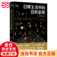 日常生活中的自我呈現（中譯本第二版）社會(huì )學(xué)領(lǐng)域經(jīng)典著(zhù)作