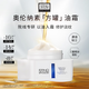 奧倫納素（Erno Laszlo）活力保濕盈澤面霜50ml素顏霜豆腐霜方罐油霜修護緊致生日禮物