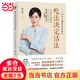 【當當正版】陳允斌二十四節(jié)氣順時飲食法 養(yǎng)生食療書籍 養(yǎng)命食方四季食療養(yǎng)生法 回家吃飯的智慧 吃法決定活法 二十四節(jié)氣順時養(yǎng)命食方