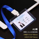 優(yōu)和工牌硬膠套證件卡套掛繩金屬夾扣員工胸牌廠(chǎng)牌套嘉賓出入證參會(huì )證保護套定制醫生護士工作證胸卡 A1橫版(尺寸：85X54mm)+1.5cm掛繩 1套