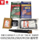豪爵原廠(chǎng)GSX DL250 GW250 XCR TR300 DR 驪馳全合成潤滑油機油 GSX/DL250綠瓶+藍瓶+機濾+空濾