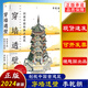 現貨正版 穿墻透壁 剖視中國經(jīng)典古建筑 李乾朗2024作品新書(shū) 古跡入門(mén) 圖解臺灣經(jīng)典古建筑 直探匠心 剖繪臺灣經(jīng)典古建筑  全套新作品 理想國圖書(shū) 【單本】穿墻透壁