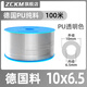 ZCKMPU氣管軟管耐寒防爆高壓氣帶貨車(chē)配件 10*6.5【透明】100米