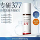 貝玲美377美白淡斑抗皺套裝祛斑去黃提亮暗沉膚色淡紋緊致精華水乳組合 【正品保障】377精華乳100g*1瓶