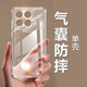 ORDEROLL加厚氣囊紅米k70pro冠軍版手機殼蘭博基尼防摔全包套男女硅膠女全包超薄網(wǎng)紅個性潮男女新款時尚潮 【透明氣囊防摔】單殼 紅米 K70 Pro 冠軍版