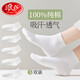 浪莎襪子女純棉100%全棉短筒襪夏季抗菌防臭透氣女士白色短筒棉襪5雙