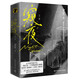 窺夜：全二冊（京東專享簽名版 你拼死所守護(hù)的，到底是什么？高口碑作者金笑懸疑力作） 中南傳媒