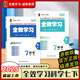 2025春新版全效學(xué)習(xí)新初一七年級下冊科學(xué)浙教版實(shí)踐大突破項(xiàng)目化必刷題課后復(fù)習(xí)資料單元測試卷同步教材AB本訓(xùn)練官方旗艦店 2025春 七下科學(xué) 浙教版