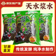甘肅天水漿水菜漿水酸菜甘肅天水漿水特產(chǎn)漿水引子定西漿水 芹菜包菜漿水5包