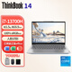 ThinkPad聯(lián)想ThinkBook14 14英寸13代英特爾i5/i7輕薄旗艦商務(wù)本筆記本電腦 i7-13700H 32G內(nèi)存 1TB固態(tài)升級(jí) 人臉識(shí)別 銳炬顯卡
