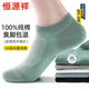 恒源祥男襪夏季超薄船襪純棉7A級抗菌防臭吸汗透氣夏天全棉低幫襪子 五色各一 【輕薄透氣】 5雙 均碼 【抗菌防臭】