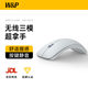 W&P無線鼠標(biāo) 藍(lán)牙三模靜音辦公便攜人體工學(xué)可充電 適用蘋果Mac華為微軟筆記本臺(tái)式電腦平板