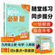 【2026新版】初中必刷題九年級全套任選九年級上下冊初中九年級上分卷數學語文英語政治歷史地理生物人教同步初中必刷題初三同步練習冊試卷必刷題 【2025秋】九上 化學【人教版】
