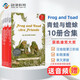 Frog and Toad 青蛙與蟾蜍是好朋友 10冊合集（HarperCollins） 凱迪克大獎 汪培珽第三階段 英文繪本 進(jìn)口原版 5 歲-10歲 藍(lán)思值200L-400L  小學(xué)教輔