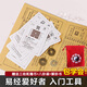 伍派森六爻卜卦工具銅錢(qián)起卦六十四卦卡牌周易經(jīng)詳解搖算卦一卦一牌工具 六十四卦+乾隆幣+八卦袋+解卦圖