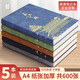 ujia 5本裝商務(wù)筆記本本子A4加厚皮面記事本高顏值會(huì)議記錄本軟面抄日記本辦公文具可定制240頁(yè)
