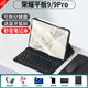 Qise【秒變筆記本】榮耀平板9/9Pro鍵盤(pán)保護套12.1英寸2024新款HonorPad9/9pro鍵盤(pán)藍牙鍵盤(pán)鼠標套裝 經(jīng)典款【尊貴黑】保護套+鍵盤(pán)+鼠標+鋼化膜+觸屏筆 榮耀平板9【12.1英