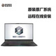 MECHREVO機(jī)械革命遠(yuǎn)程重裝正版win10筆記本電腦系統(tǒng)安裝升級(jí)win11系統(tǒng)重裝win7出廠 原廠系統(tǒng)+優(yōu)化服務(wù)費(fèi)收費(fèi)