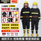勝麗 14款消防服3c認(rèn)證6件套 XF 10-2014消防員戰(zhàn)斗服防火服六件套常規(guī)款180-185 42碼