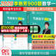 官方旗艦店】李艷芳2026考研數學一數學二數學三歷年真題解析1987-2025年試卷版 歷年考研數學真題解析李艷芳數學900題3套卷 現貨】新版】2026李艷芳900題 數學一