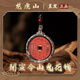【龍虎山發(fā)貨】山鬼花錢吊墜道家真品古錢幣項(xiàng)鏈朱砂八卦銅錢飾品 祝?？?閉宣朱砂山鬼花錢