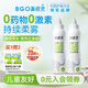 鼻精靈BGO海鹽水噴鼻噴霧滋潤鼻腔護鼻兒童洗鼻鹽水100ML*2瓶