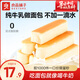 良品鋪?zhàn)尤榍宓鞍酌姘襞Ｈ榘魥A心面包學(xué)生零食糕點(diǎn)點(diǎn)心曲奇營養(yǎng)早餐整箱 【綿密松軟】牛乳蛋白棒500g -
