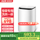 奧克斯（AUX）迷你洗衣機(jī) 全自動(dòng)?jì)雰盒⌒蛢和瘜殞殐?nèi)衣波輪洗衣機(jī) 除菌除螨家用宿舍租房 4.5KG白【國(guó)家補(bǔ)貼+洗烘一體】