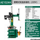 世達(dá)（SATA）扒胎機(jī)全自動(dòng)雙電機(jī)免撬棍輪胎拆裝機(jī)(全系列） AE1024H擺臂式輪胎拆裝機(jī)