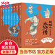 鮑鵬山給孩子講水滸傳（全8冊，贈考點一本通、水滸重要事件脈絡(luò)圖）