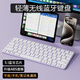 吉瑪仕妙控鍵盤(pán)無(wú)線(xiàn)鍵盤(pán)適用于ipadpro鍵盤(pán)magic keyboard藍牙金屬平板鍵盤(pán) 基礎款【藍牙5.1+無(wú)線(xiàn)2.4G連接】羅蘭紫