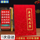 迪麥佳 商務(wù)會(huì )議會(huì )展簽到簿年會(huì )嘉賓題名冊簽到本開(kāi)業(yè)慶典簽名冊 紅色緞面題名冊 1本裝+簽名筆