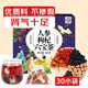 養(yǎng)益君人參枸杞六寶茶300g(30袋)桑葚枸杞桂圓茶黑枸杞紅棗桂圓茶氣腎補(bǔ)