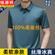 恒源祥高檔桑蠶絲無(wú)痕短袖T恤男士夏季新款高檔休閑真絲抗皺翻領(lǐng)polo.衫 01-湖藍-100桑蠶絲 2XL 180 建議145-160斤