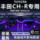 韻豹豐田chr專用汽車氛圍燈迎賓燈車載車門燈裝飾燈改裝適配于包安裝 幻/中控2+4車門4腳底4拉手4儲(chǔ)物 【含安裝服務(wù)】豐田chr專用