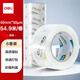 得力(deli)高品質(zhì)高透明封箱膠帶打包膠帶 60mm*60y*50um(54.9m/卷) 6卷/筒 辦公用品 30323