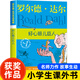 【新華正版】好心眼兒巨人 羅爾德·達(dá)爾作品典藏  8-9-10-11-12歲同名電影圓夢(mèng)巨人 兒童讀物經(jīng)典童話故事三四五六年級(jí)小學(xué)生課外閱讀書籍書目