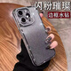 福順奢適用蘋果16promax手機(jī)殼帶鏡頭膜iphone15pro漸變閃粉14plus水鉆邊框13防摔12電鍍透明11保護(hù)套 電鍍【散粉水銀色】水鉆邊框+閃粉鏡頭膜 iPhone 15 Pro Max