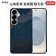 PinJoy三星s25/s24/s23凱夫拉保護殼s25ultra手機殼碳纖維s24ultra超薄防摔s25Edge芳綸纖維簡約商務磁吸 【山海星瀾】s25+